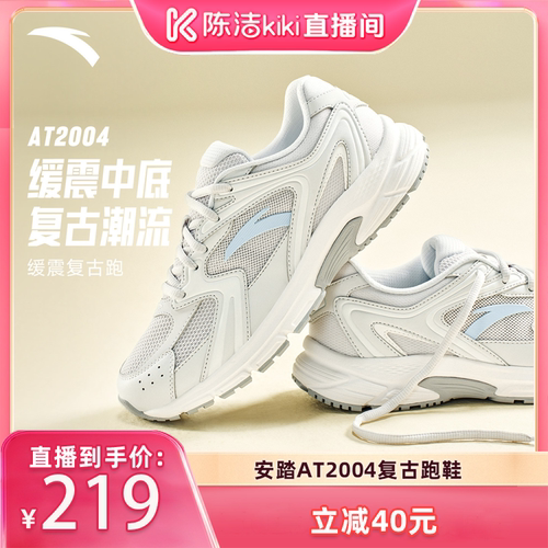 安踏AT2004复古缓震男跑鞋