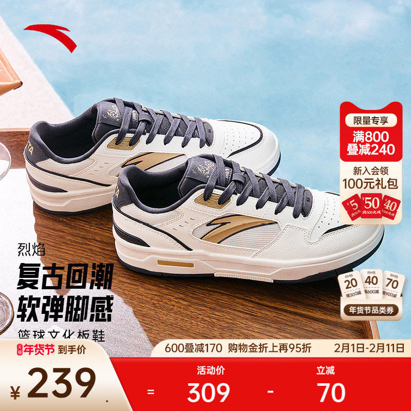 安踏烈焰丨潮流低帮板鞋男冬季百搭平底小白鞋经典篮球风运动鞋