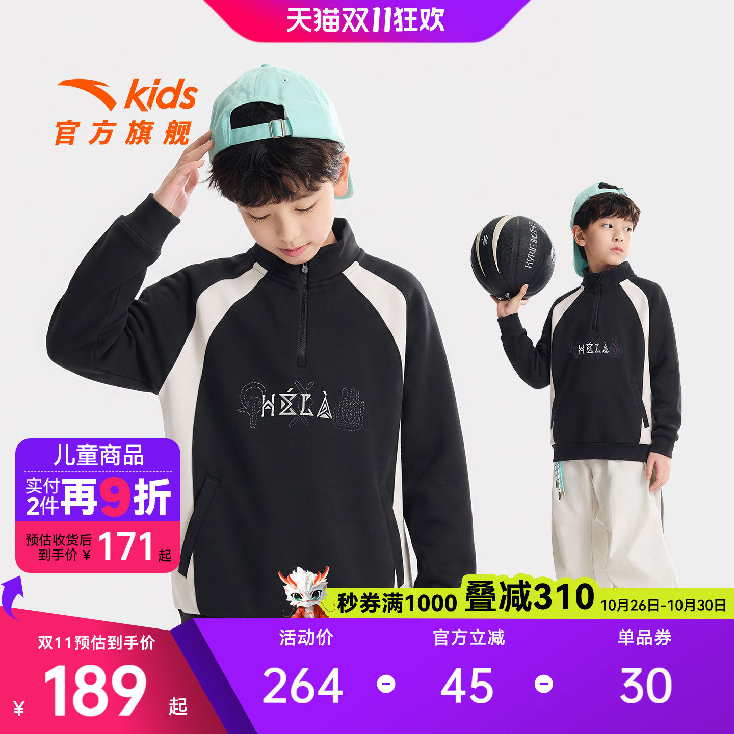安踏儿童男大童针织套头衫
