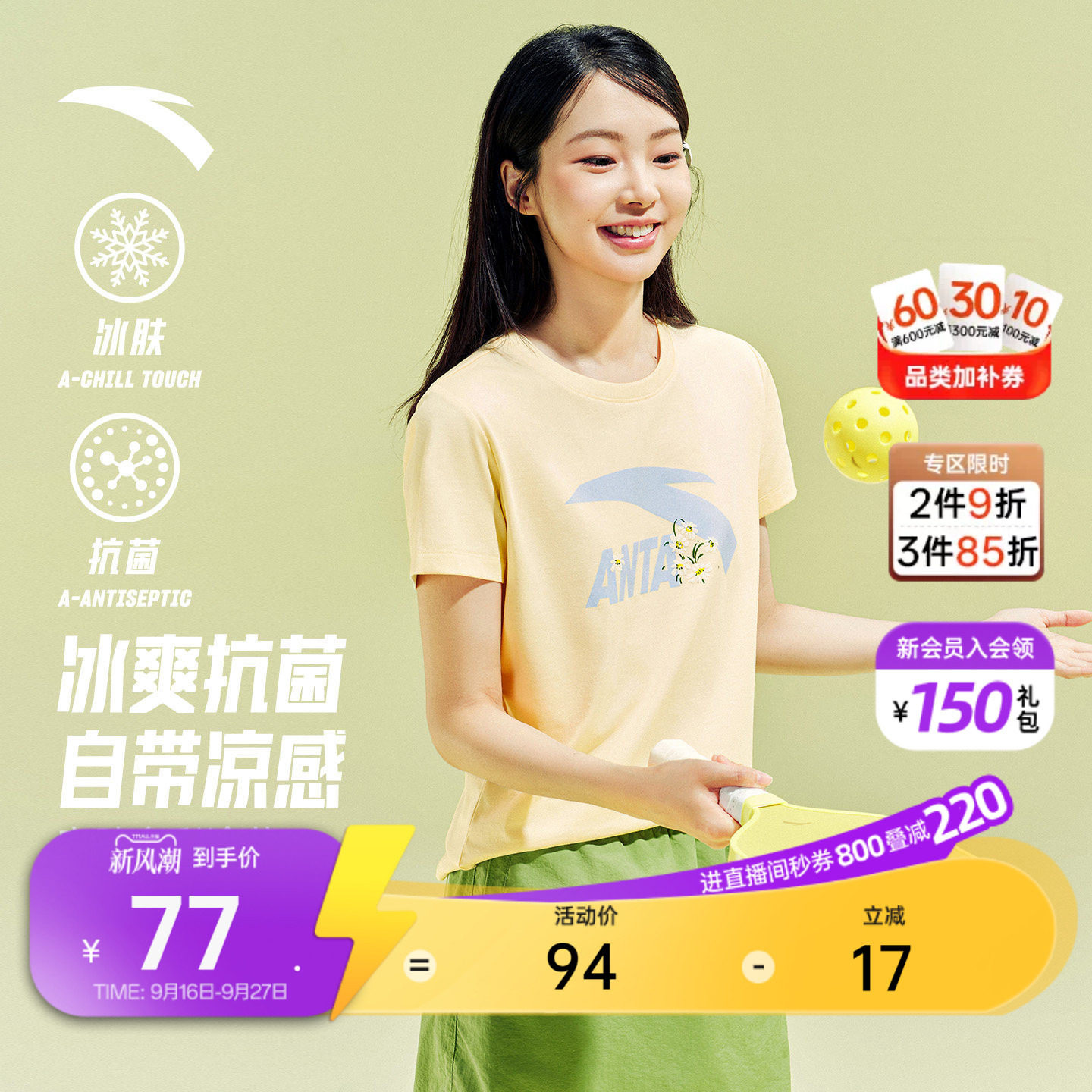 【抗菌冰肤】安踏清爽小花多彩T图片