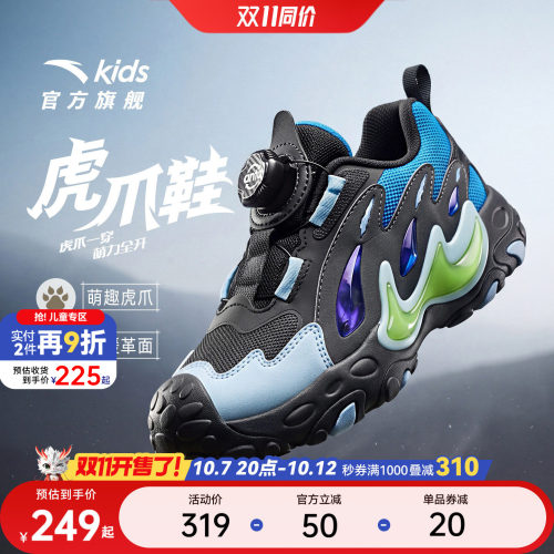 安踏儿童男小童运动跑鞋
