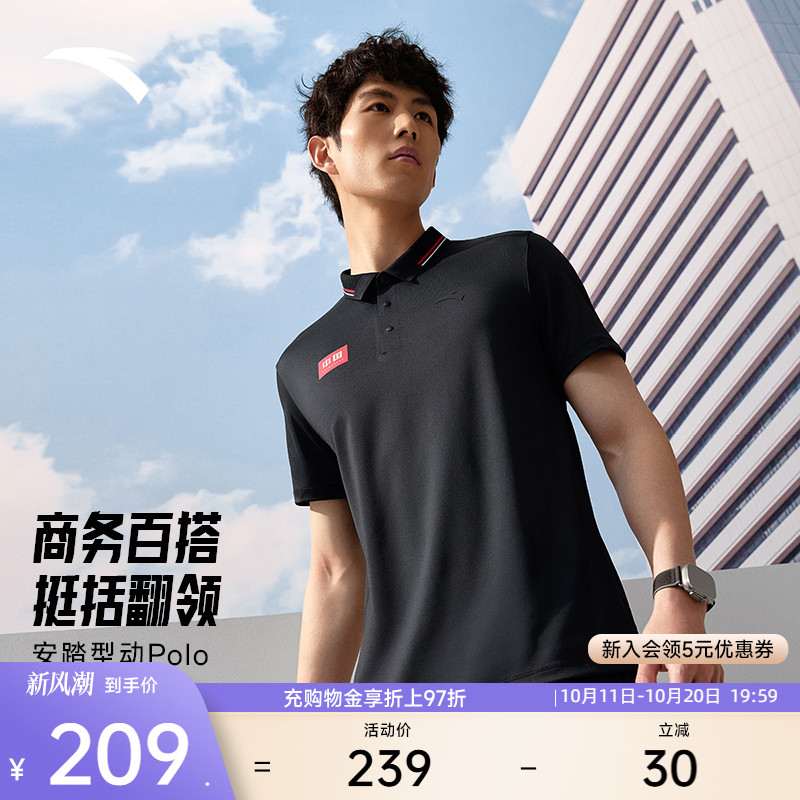安踏男子速干短袖Polo衫