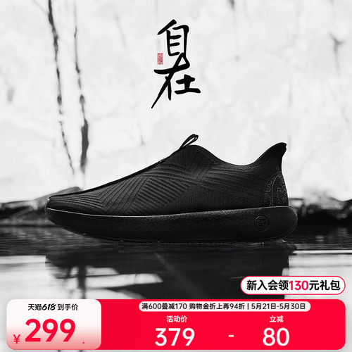 安踏一脚蹬透气自在鞋