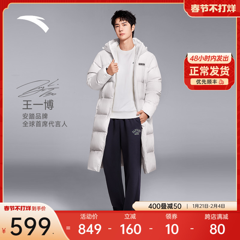 【王一博同款】安踏速暖羽绒丨长款四防羽绒服男冬季鸭绒保暖外套