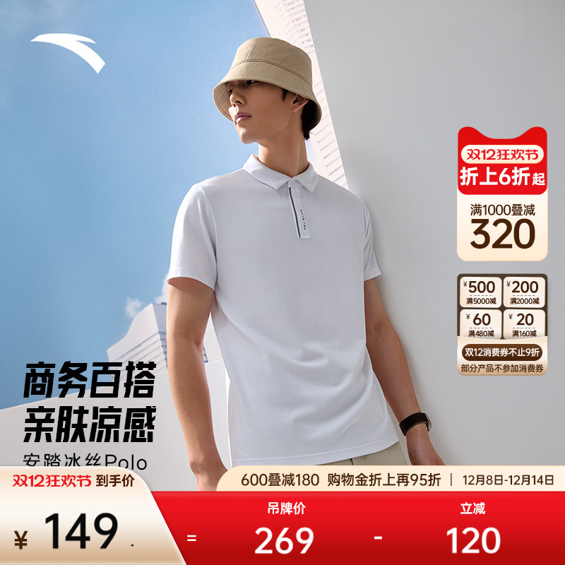 安踏男凉感短袖Polo袖商务通勤