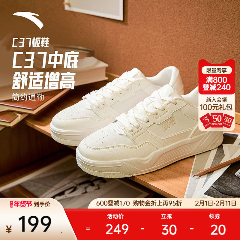 安踏C37板鞋丨软底舒适板鞋男休闲简约小白鞋滑板运动鞋112538022