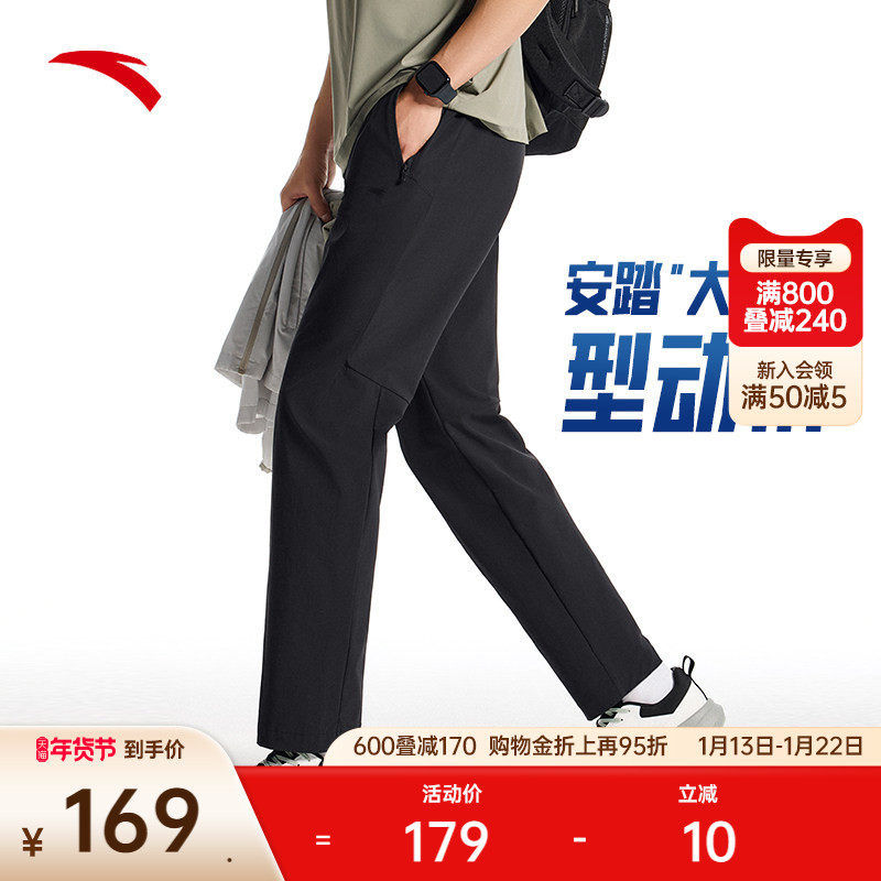 安踏大师腰型动裤丨冰丝长裤男士直筒休闲裤通勤运动裤152527502,运动服/休闲服装,运动长裤,淘宝优惠券,粉丝福利购,淘宝优惠卷