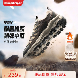 棉鞋 男女防泼水防滑越野运动鞋 户外登山加绒保暖徒步鞋 安踏探山