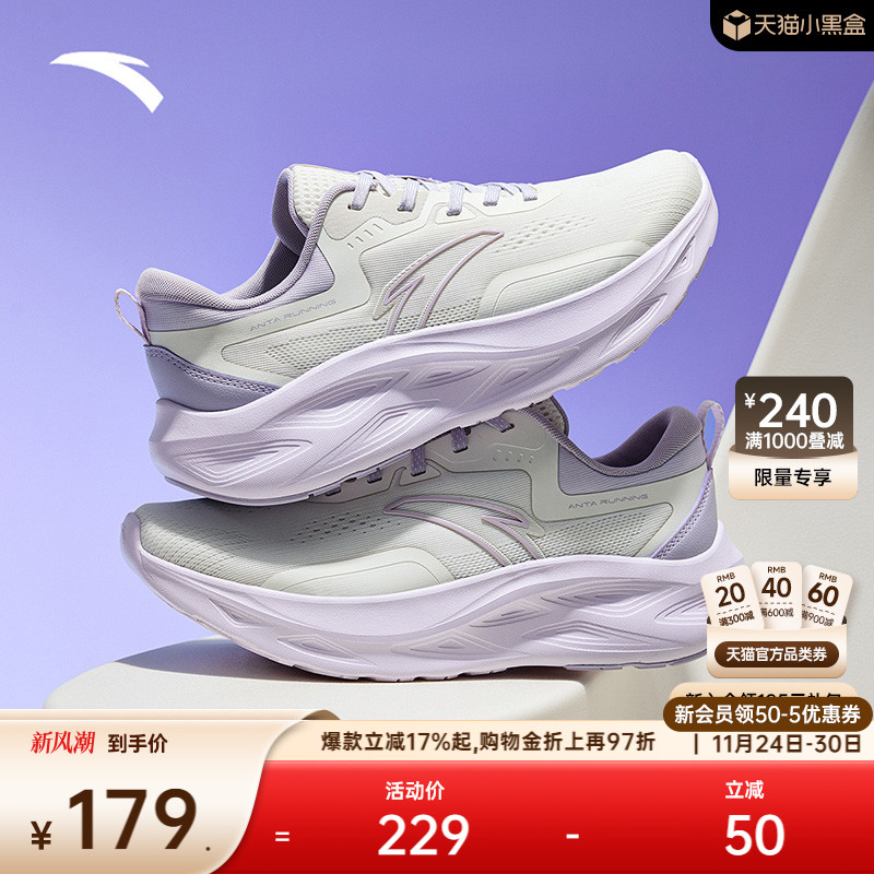 安踏逸尘丨软弹舒适透气跑鞋男女