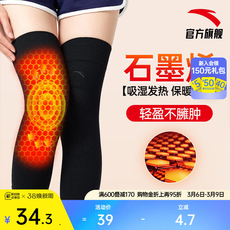 安踏针织护膝女款羊绒保暖黑色百搭长款防护膝关节护具9824172501