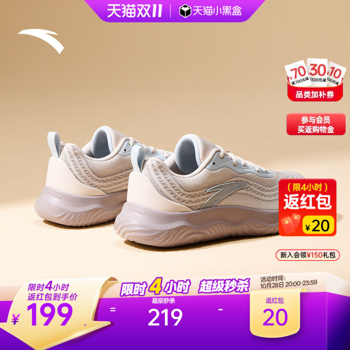 女综训鞋安踏神行运动鞋