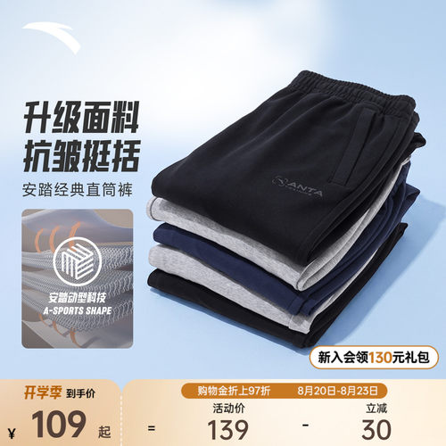 安踏男运动长裤休闲裤子