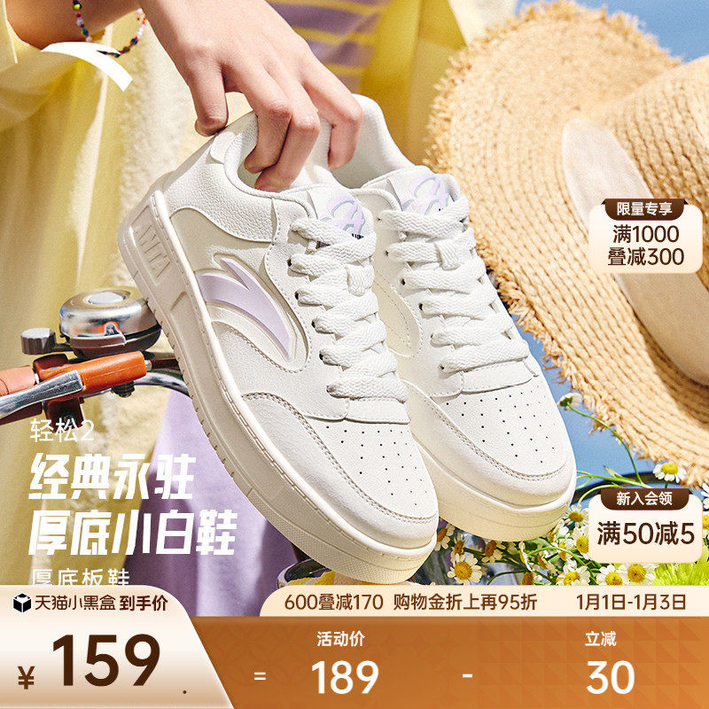 安踏轻松2丨经典简约低帮板鞋小白鞋女2025冬季新款潮流运动鞋子
