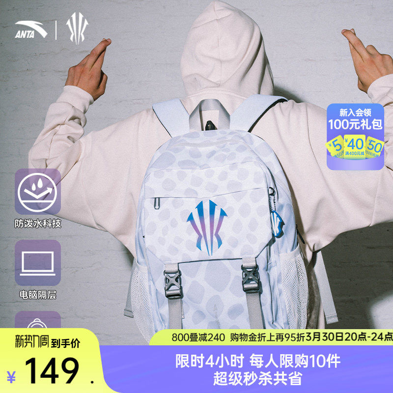 安踏欧文背包大容量书包男中学生大学生减负电脑运动篮球双肩包