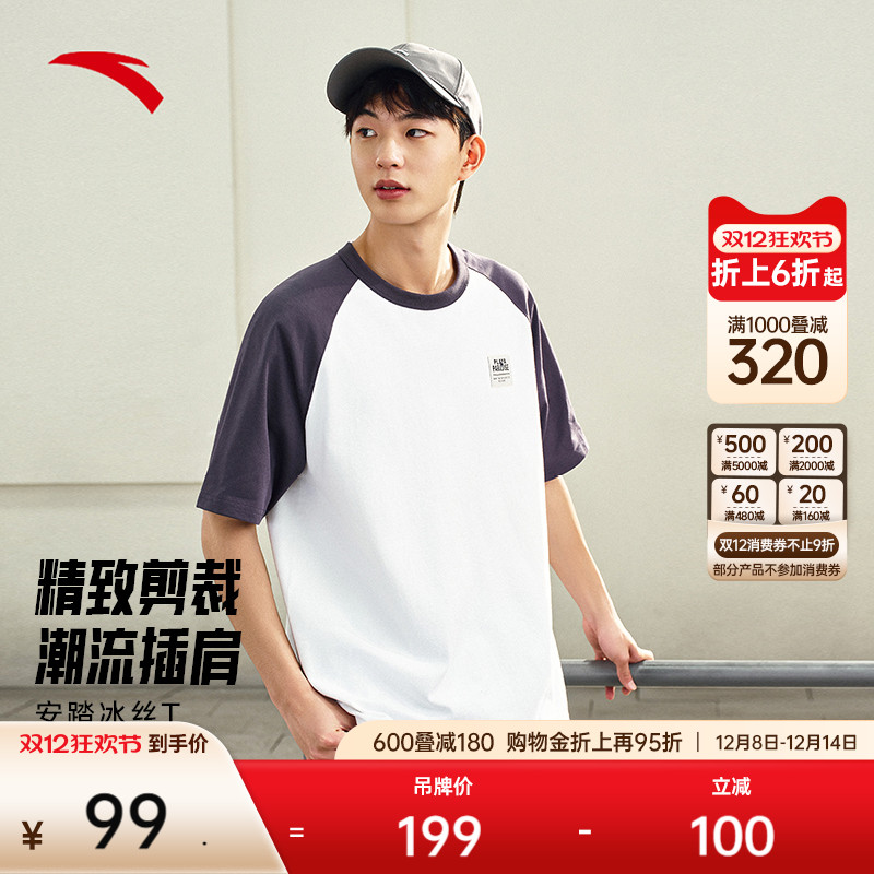安踏冰丝T男士休闲撞色短袖t恤