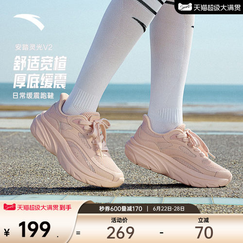 安踏灵光V2厚底增高女跑鞋运动鞋