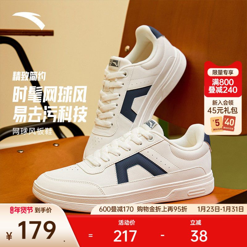 安踏网球风低帮板鞋男鞋冬季新款透气小白鞋通勤百搭休闲运动鞋子,运动鞋new,板鞋,淘宝优惠券,粉丝福利购,淘宝优惠卷