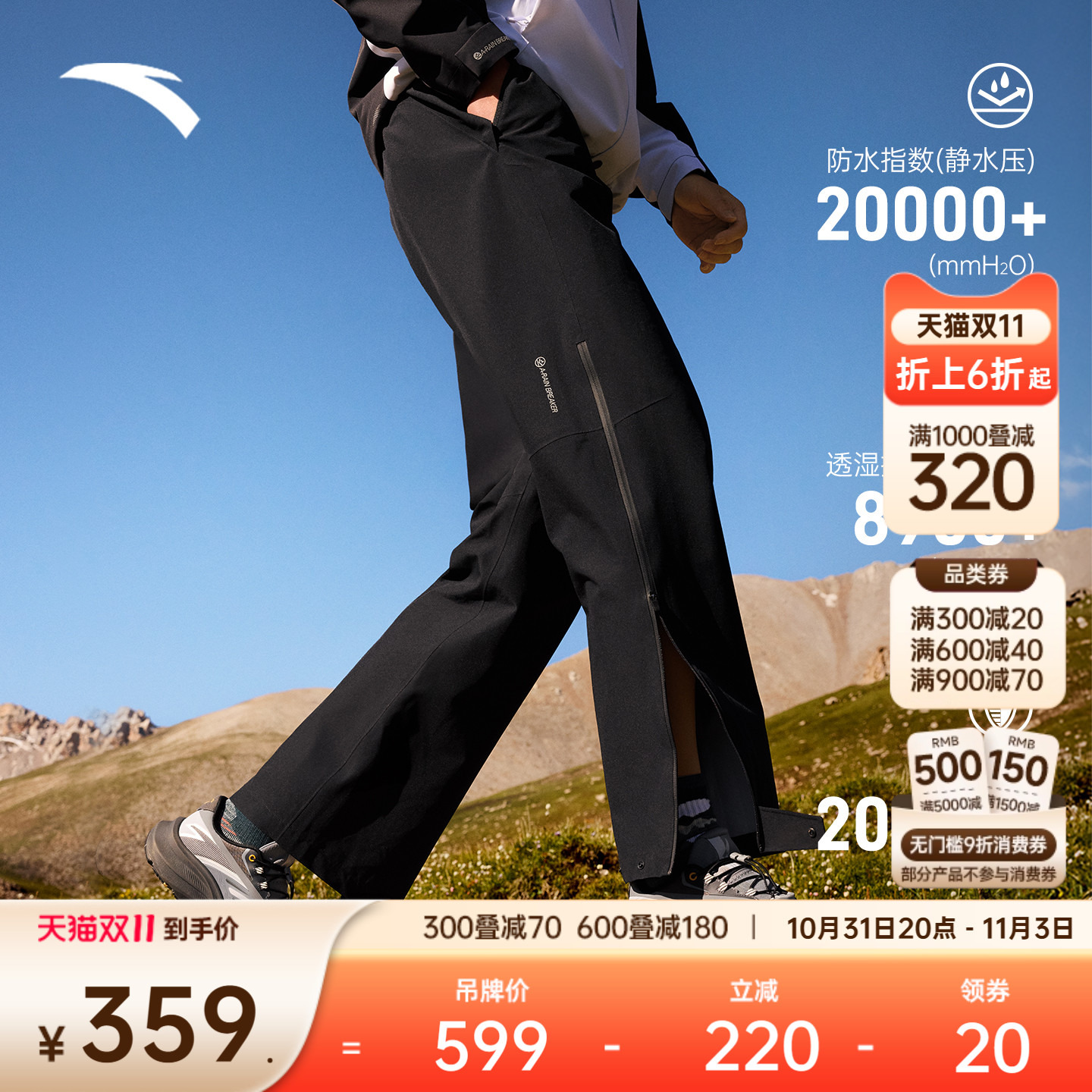 安踏山壳冲锋裤丨大地之壳3.0户外硬壳防水男裤防风登山运动长裤
