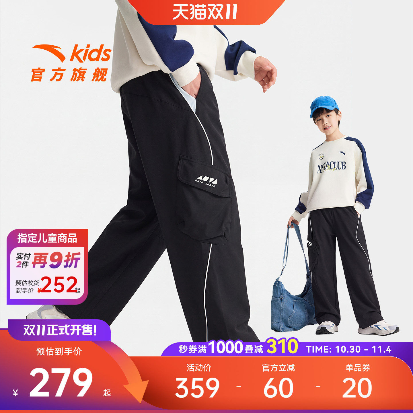安踏儿童男大童运动长裤