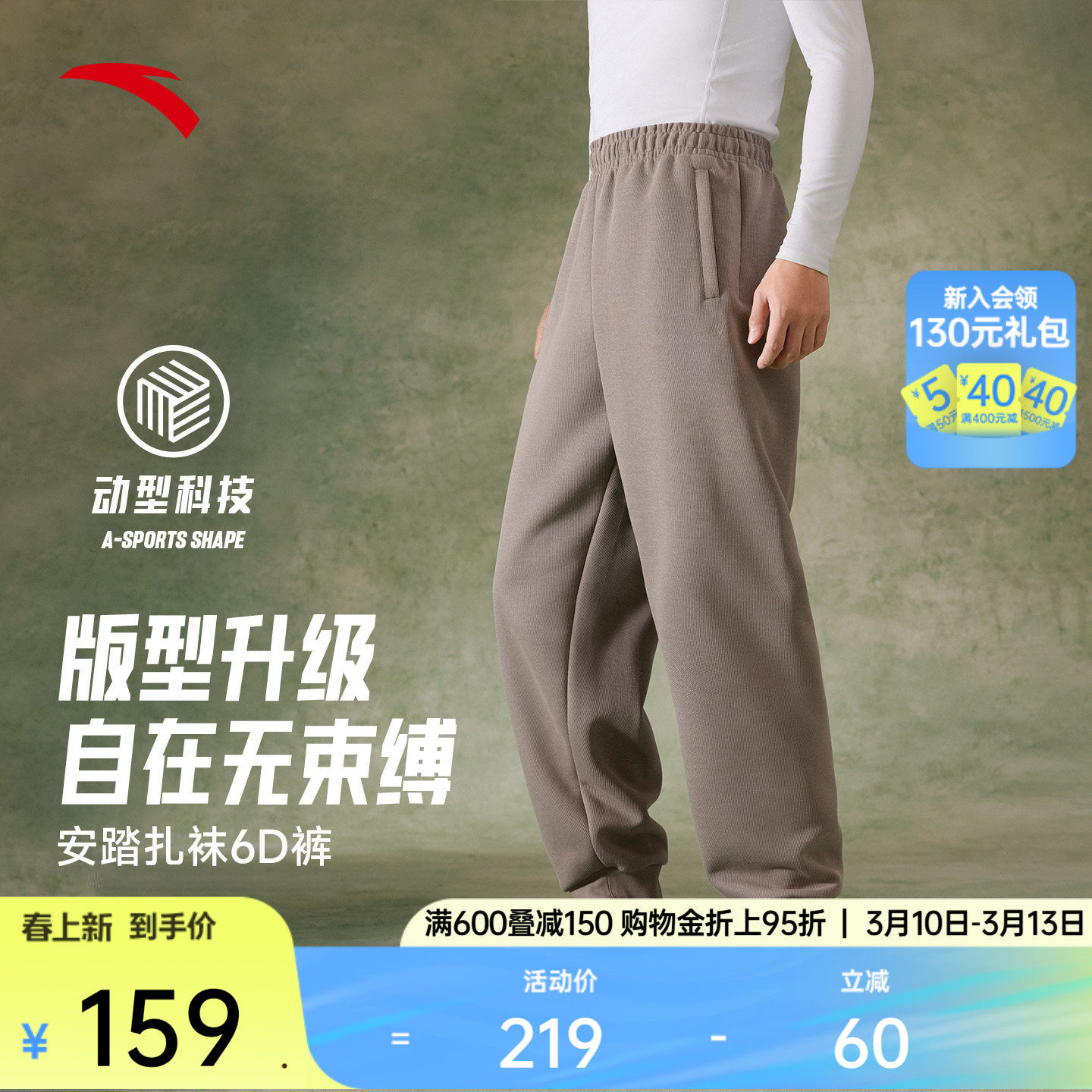 安踏6D裤丨篮球针织运动卫裤男士春季新款训练跑步长裤宽松休闲裤