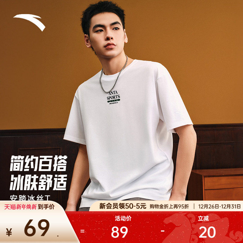 安踏短袖t恤男士夏季新款字母印花休闲运动上衣冰丝半袖152538