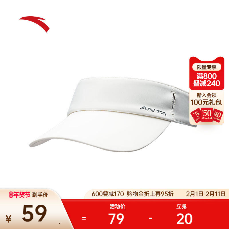 安踏运动帽跑步健身羽毛球网球帽凉感吸汗透气轻便防晒帽空顶帽