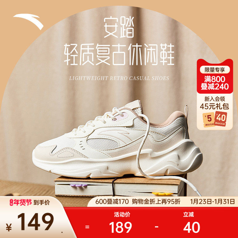 安踏小老爹丨潮流百搭老爹鞋女2025冬季新款轻便软底运动鞋休闲鞋,运动鞋new,老爹鞋,淘宝优惠券,粉丝福利购,淘宝优惠卷