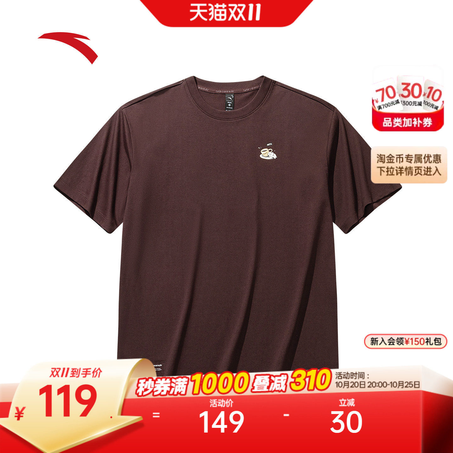 安踏运动咖丨休闲短袖t恤男士夏季新款圆领纯色百搭透气运动上衣