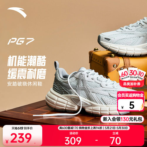 【樊振东同款】安踏PG7 破晓丨老爹鞋厚底缓震回弹跑步鞋休闲鞋女