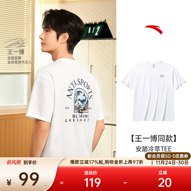 安踏冰丝T男凉感短袖t恤