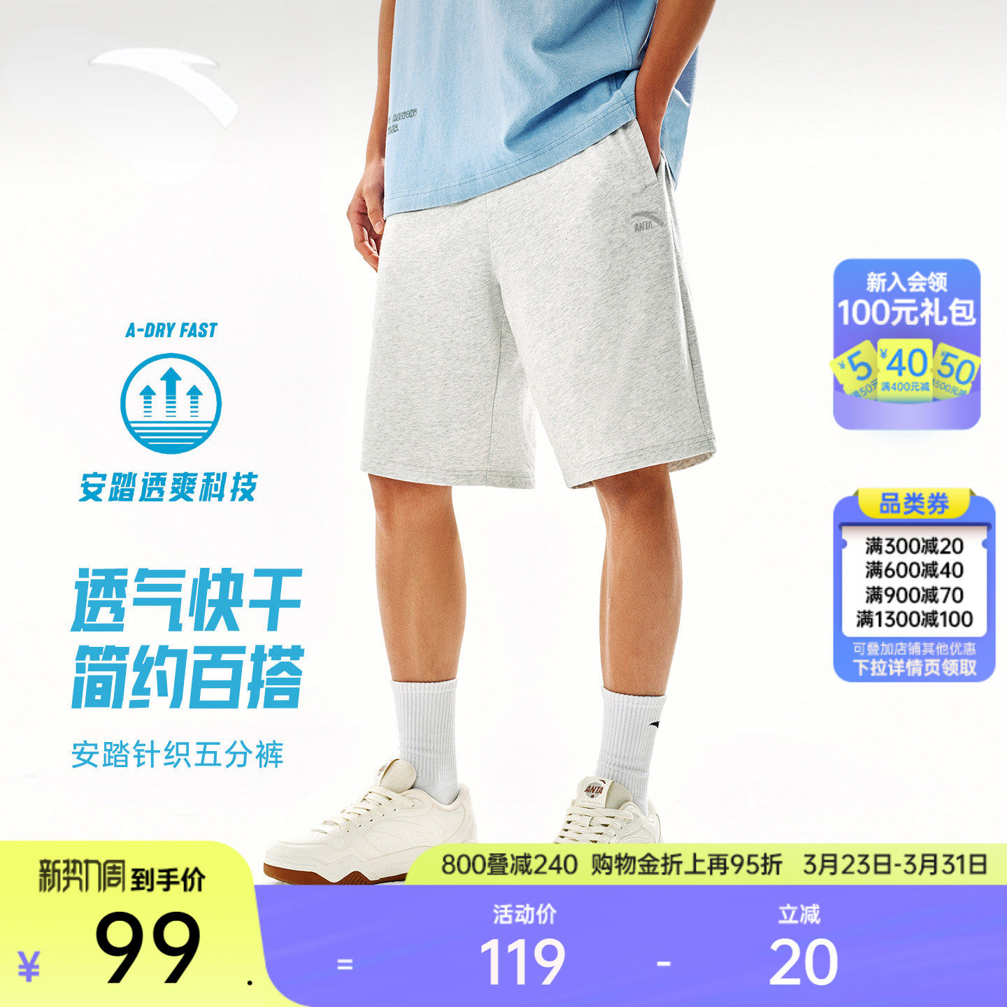 安踏快干短裤男士夏季新款宽松透气薄休闲男裤健身潮流运动五分裤