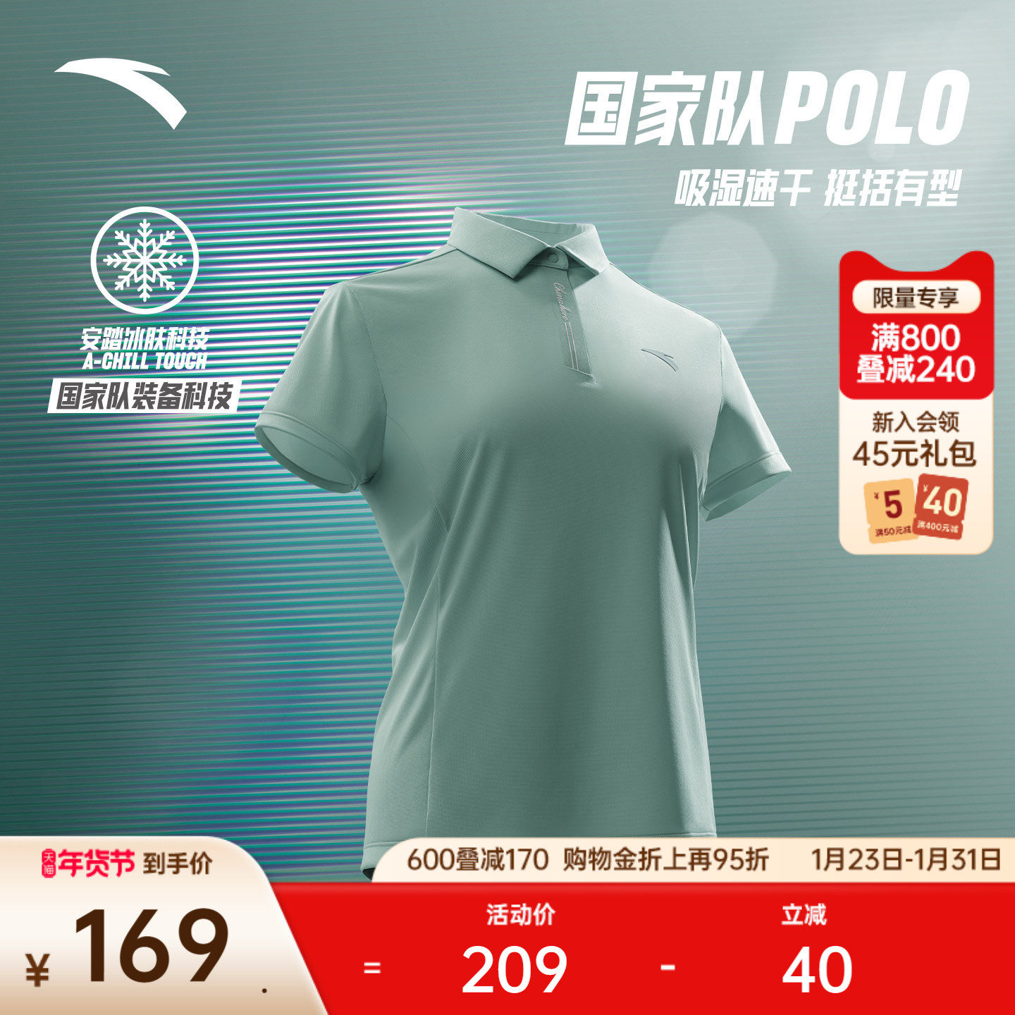 安踏冰丝polo丨翻领短袖女装夏新款跑步训练polo衫上衣162537104,运动服/休闲服装,运动POLO衫,淘宝优惠券,粉丝福利购,淘宝优惠卷