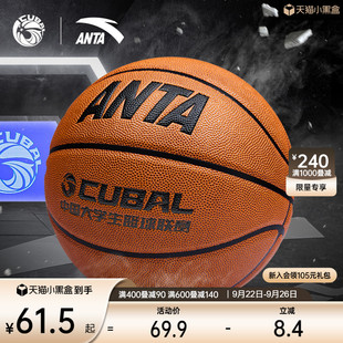 安踏籃球CUBAL聯(lián)賽中考專業(yè)5號(hào)7號(hào)標(biāo)準(zhǔn)球?qū)W生成人防滑比賽藍(lán)球