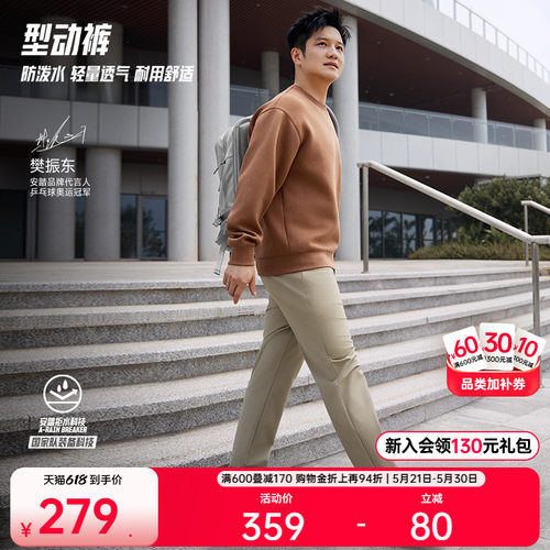 安踏精英系列舒乐商务裤