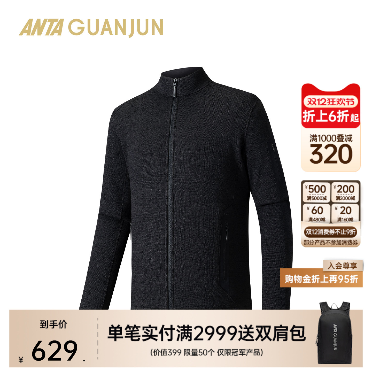 安踏冠军男针织运动上衣