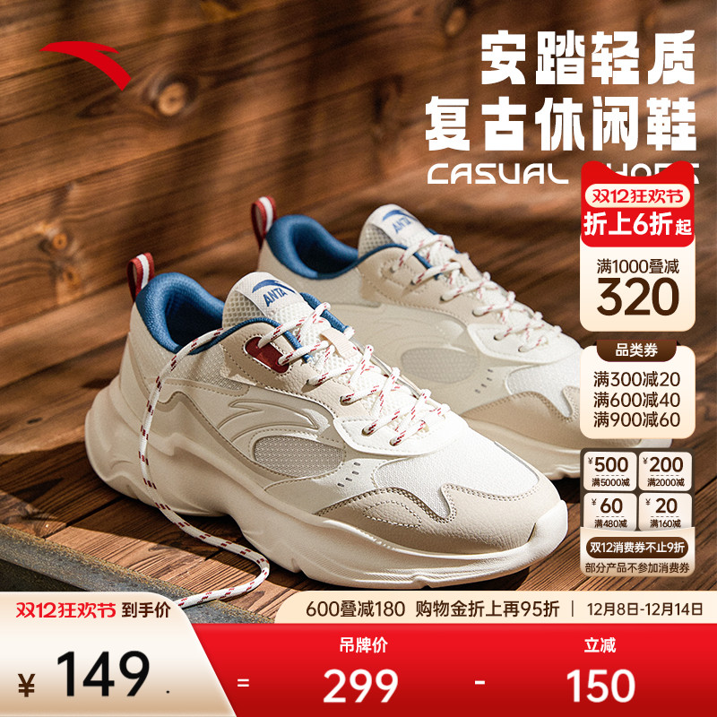 安踏小老爹|经典潮流男子休闲鞋