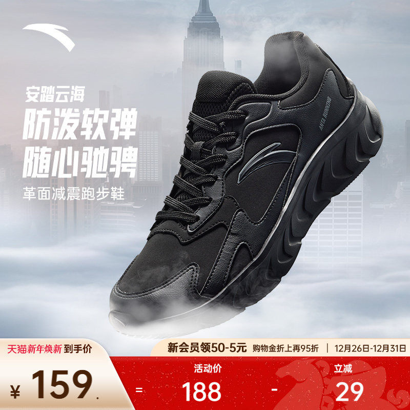 安踏云海丨轻质不累脚跑步鞋男鞋2025冬季新款舒适软底革面运动鞋