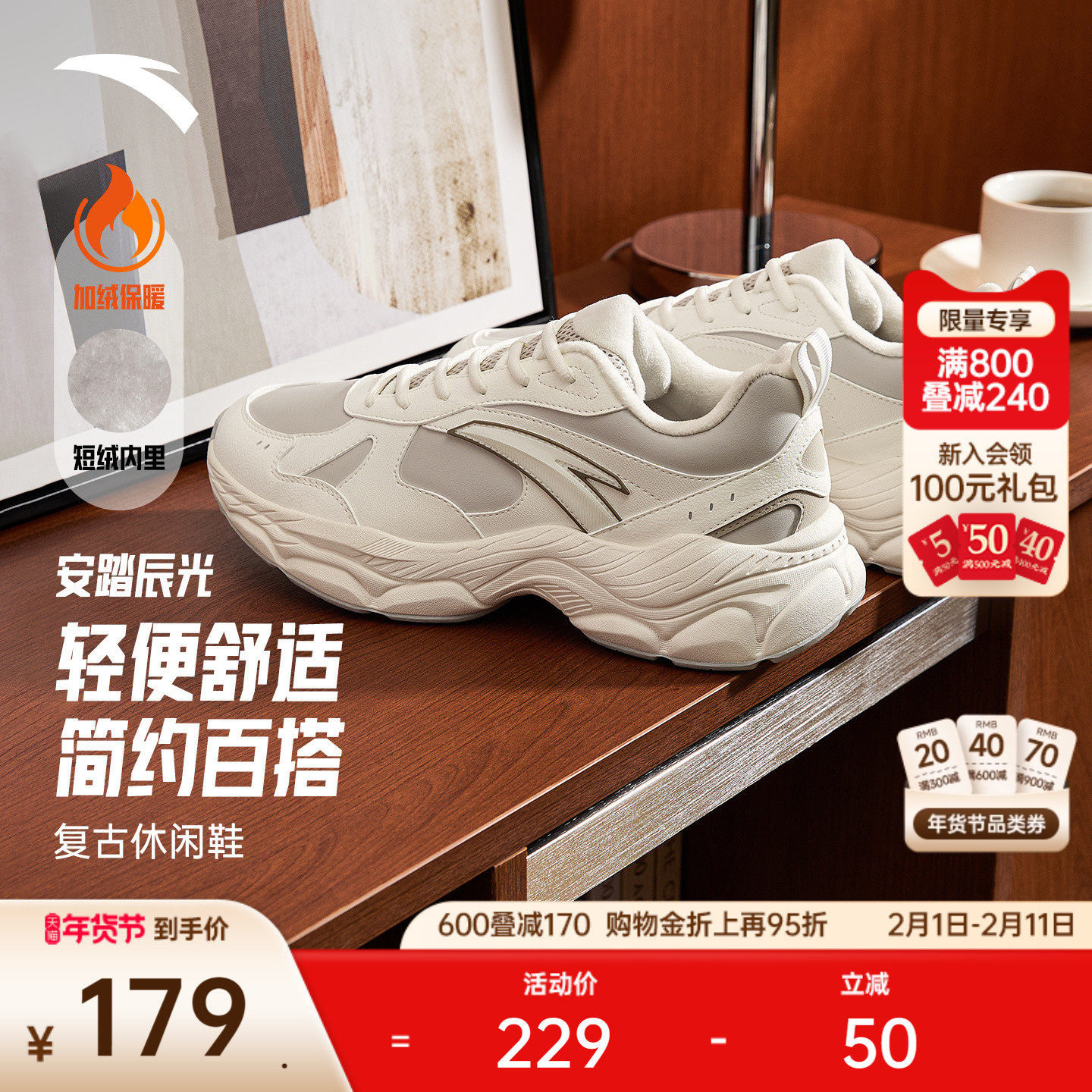 安踏辰光丨轻质厚底休闲鞋男鞋冬季加绒保暖二棉鞋百搭潮流运动鞋