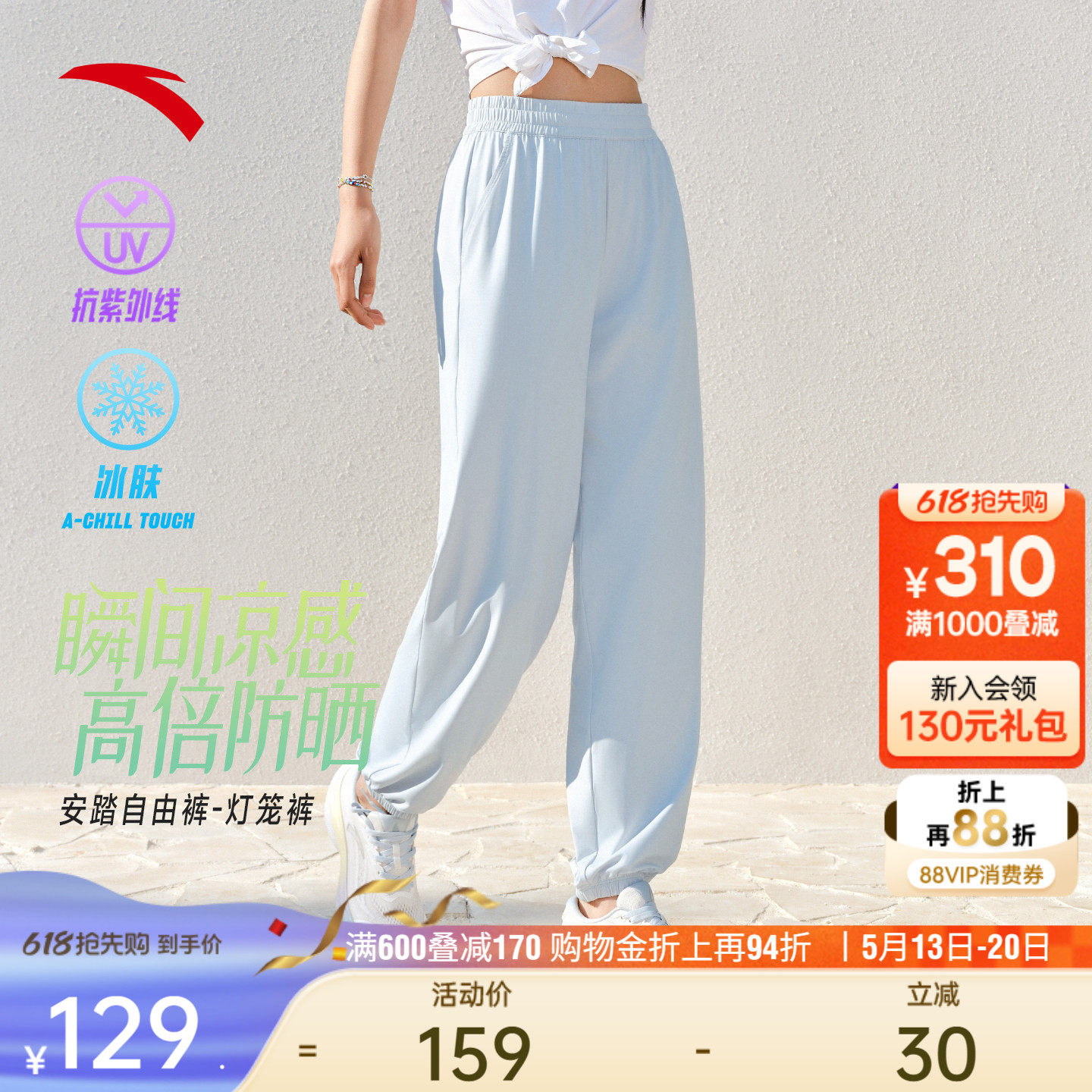 安踏自由裤丨冰丝防晒灯笼裤女士夏季新款束脚裤宽松瑜伽运动长裤