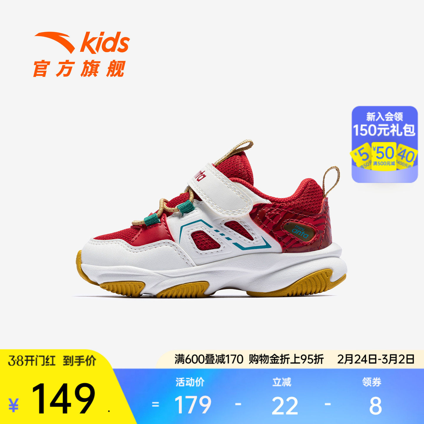 安踏学步鞋新年款男女宝宝鞋子幼儿园鞋童鞋春秋款儿童运动休闲鞋