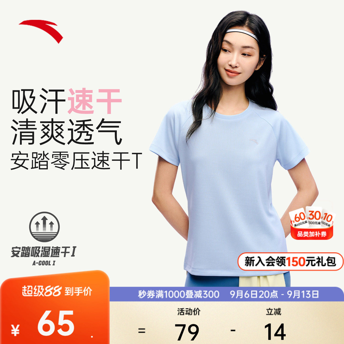 安踏女吸汗速干训练短袖透气T恤图片