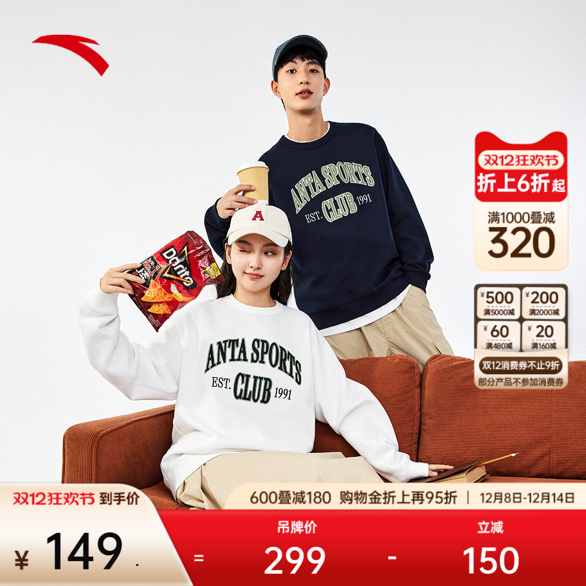 安踏情侣易打理卫衣宽松