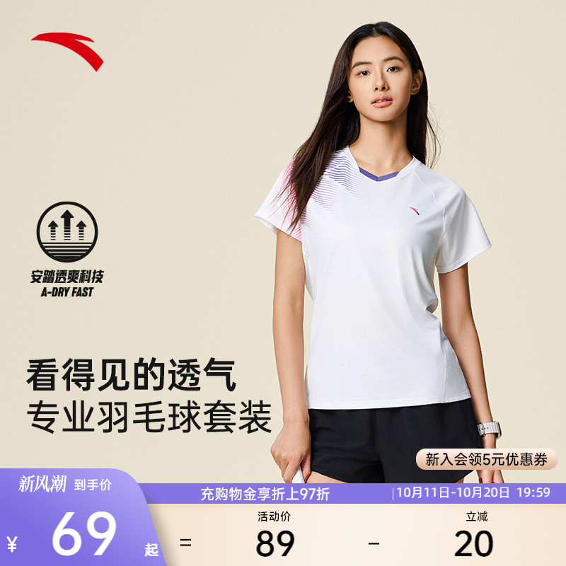 安踏专业羽毛球套装女夏季速干透气运动两件套训练运动服短袖短裤