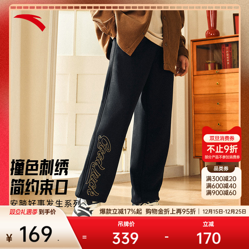 安踏好事发生新年针织加绒裤