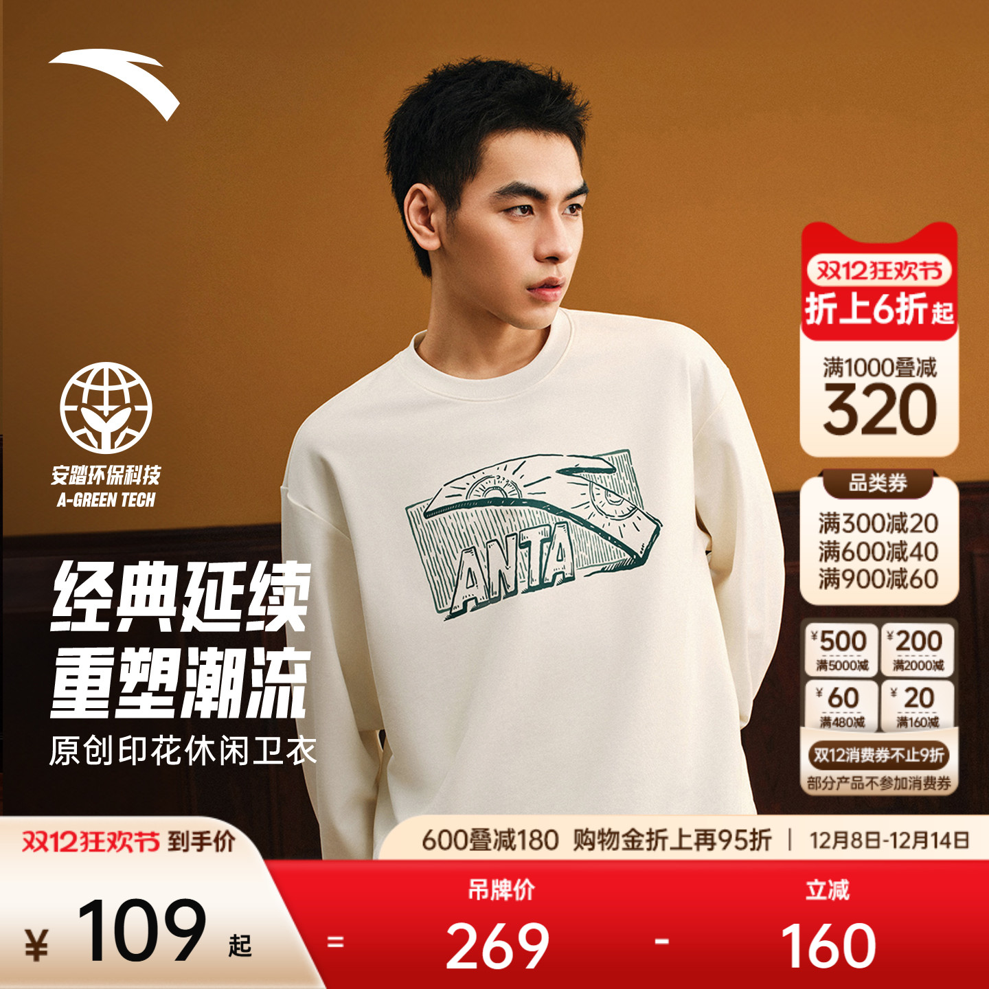 安踏卫衣男女同款休闲运动服冬季新款宽松长袖圆领黑色套头衫上衣