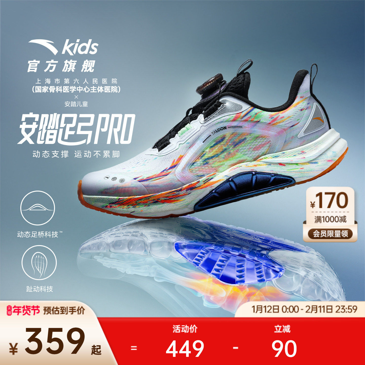 安踏足弓丨儿童跑鞋2025冬季新款舒适防滑耐磨中大童日常跑旋钮鞋,童鞋/婴儿鞋/亲子鞋,运动鞋,淘宝优惠券,粉丝福利购,淘宝优惠卷