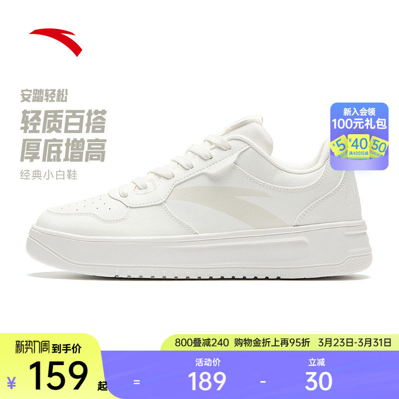 安踏轻松小白鞋丨板鞋男鞋春季白色休闲鞋子轻便百搭学生运动鞋