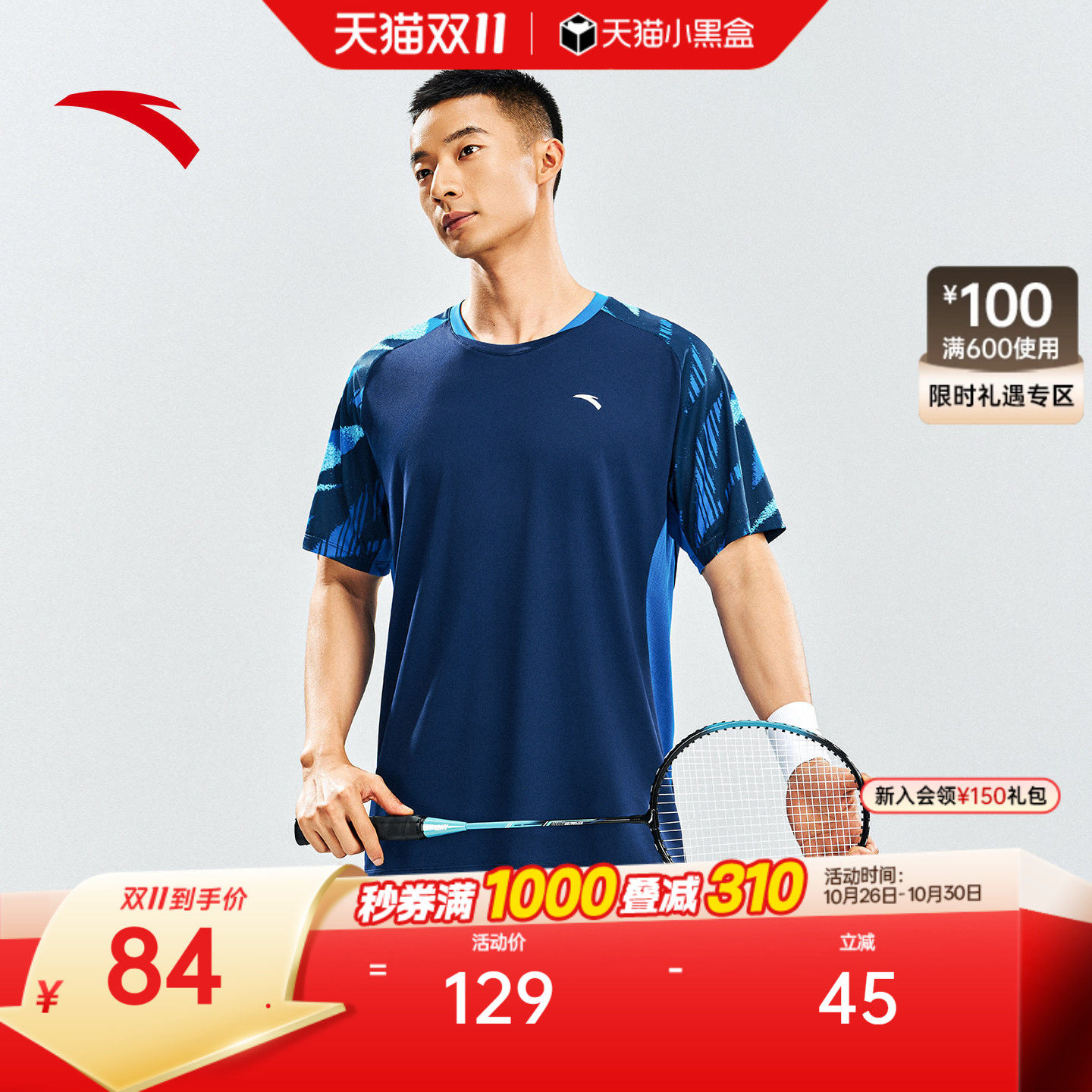 安踏定音羽毛球服男士新款速干透气运动短袖t恤训练比赛运动上衣