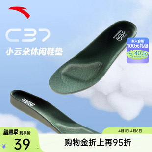 垫C37科技跑步软弹缓震减压抗菌防臭增高鞋 垫 运动鞋 安踏小云朵