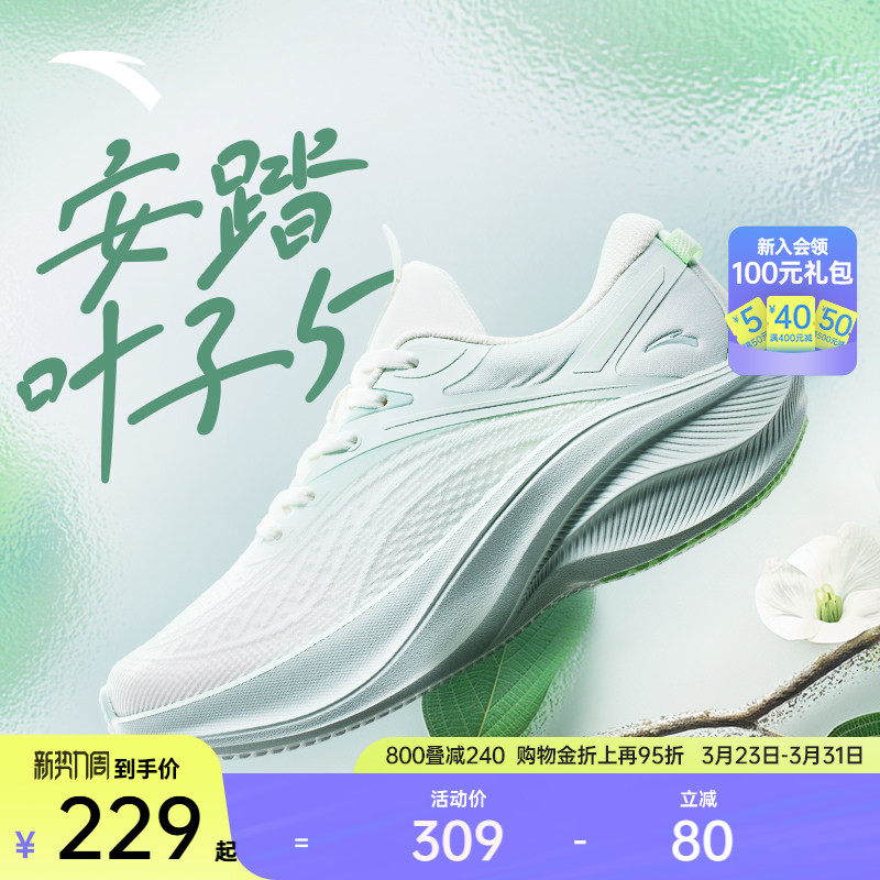 安踏叶子5丨轻质厚底跑步鞋女春季轻便回弹软底运动鞋增高女鞋子
